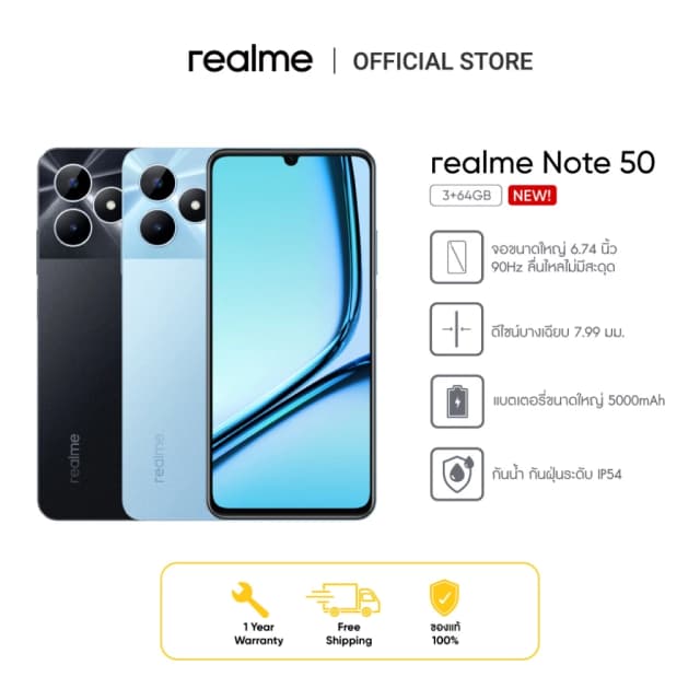 Realme [ready stock] note 50 (3+64GB) 丨จอใหญ่6.74นิ้ว 丨อัตรารีเฟรช 90Hz丨แบตเตอรี่5000mAh 丨 ดีไซน์บางเฉียบ 7.99 มม.