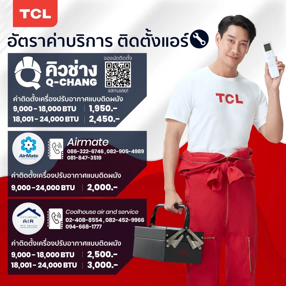 TCL TAC-XAL18CH แอร์ ขนาด 18,580 BTU ระบบ Inverter เครื่องปรับอากาศติดผนังรุ่น TAC-XAL18CH แอร์ เครื่องปรับอากาศ https://lnwchill.com