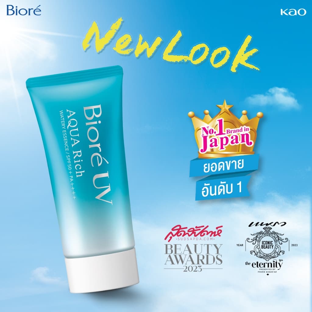 Biore [แพ็ค2] บิโอเร ยูวี อะควา ริช วอเตอร์รี่ เอสเซ้นส์ กันแดด 50 ก. [Pack2] UV Aqua Rich Watery Essence SPF50+PA++++50g (ครีมกันแดด) https://lnwchill.com