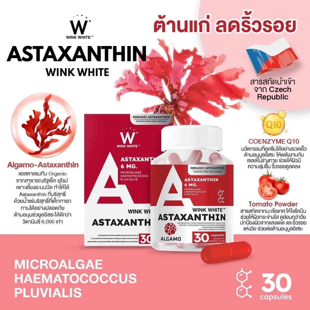 Wink White ASTAXANTHIN แคปซูล Capsules สูตรเข้มข้น 𝟔𝐦𝐠. นำเข้าจากยุโรป (x2 กระปุก) บอกลาปัญหา ฝ้าหนา ฝ้าฝังลึก ฝ้ากรรมพันธุ์ จางลง สาหร่ายสีแดง สาหร่ายฮีมาโตค็อกคัส พลูวิเอลิส Haematococcus https://lnwchill.com