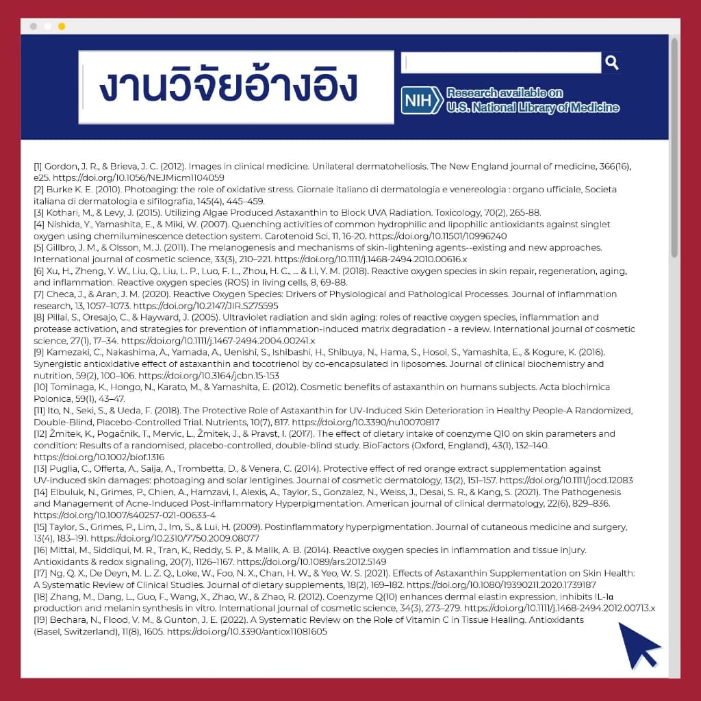 Nectapharma Luminari Astaxanthin ลูมินารี่ แอสตาแซนธิน คอมเพล็กซ์ โคคิวเท็น ซอฟต์เจล Softgel Pycnogenol CoQ10 Tocotrienol Piperine Zinc Vitamin C สาหร่ายฮีมาโตค็อกคัส พลูวิเอลิส https://lnwchill.com