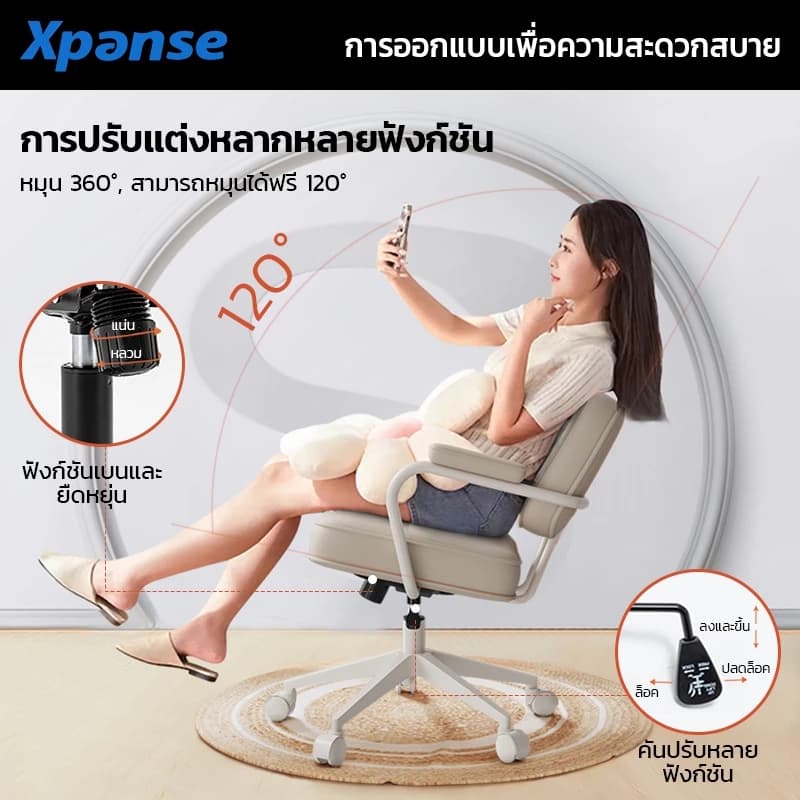 Xpanse เก้าอี้สำนักงาน สามารถนอนได้ เก้าอี้โมเดิร์น รับน้ำหนักได้มากถึง มีล้อเลื่อน องศา ขาเหล็กดีไซน์สวย ปรับความสูงได้ https://lnwchill.com