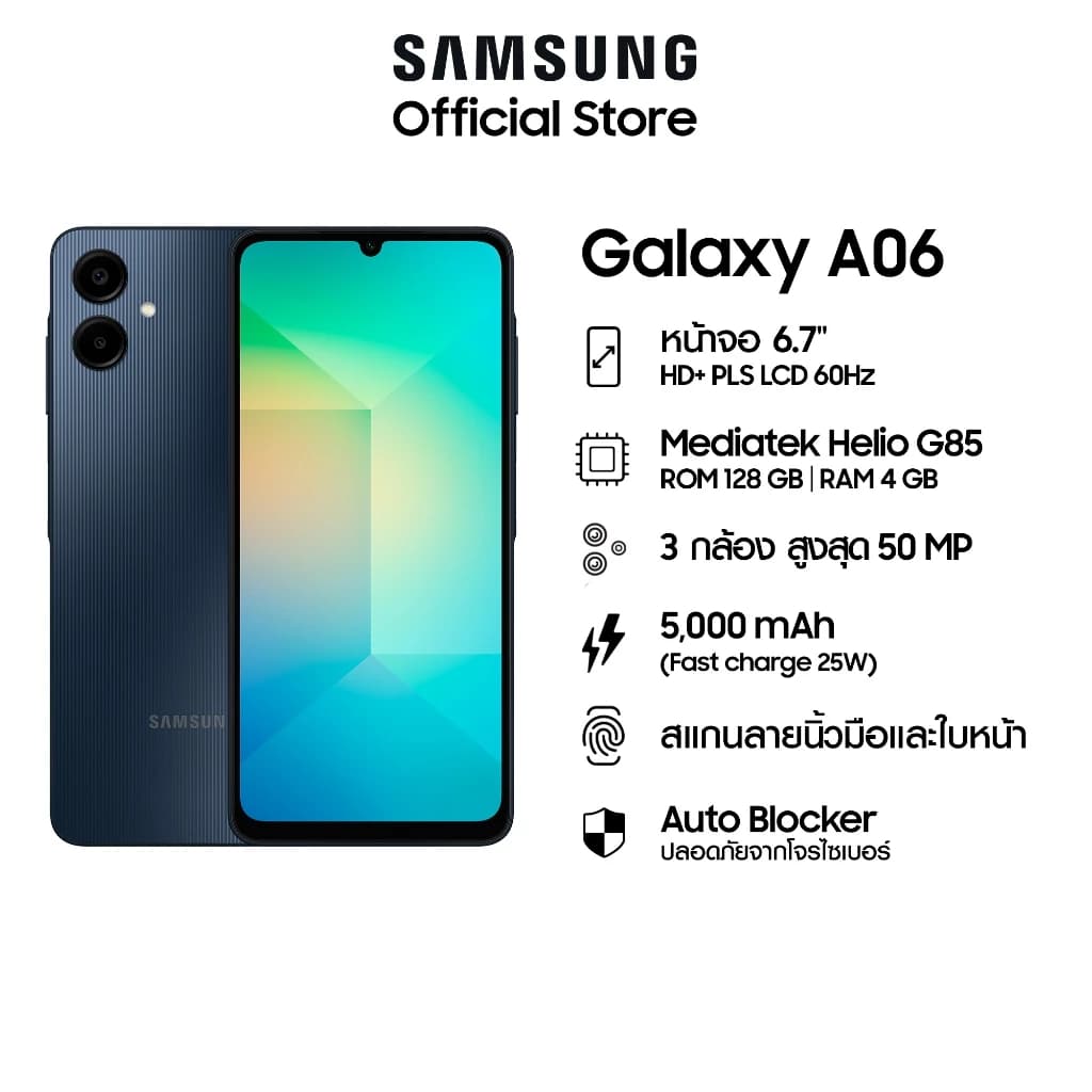 SAMSUNG A06 รุ่น Galaxy A06 4/128 โทรศัพท์มือถือ (เลือกสีได้) https://lnwchill.com