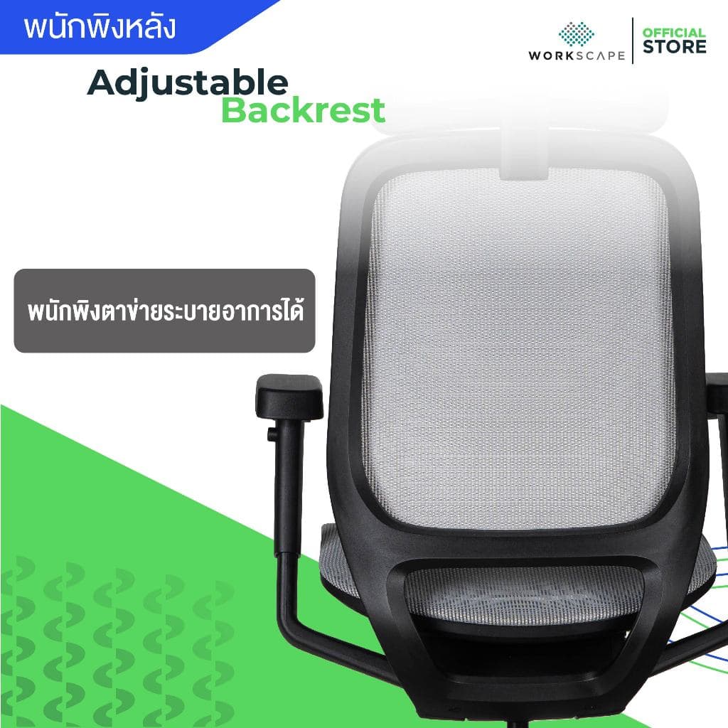 WORKSCAPE > รุ่น WCH-00012 > เก้าอี้สุขภาพ Unic พนักพิงตาข่าย เบาะหนัง PU > ควบคุมปรับสูงและล็อกเอนง่ายที่ที่วางแขน https://lnwchill.com