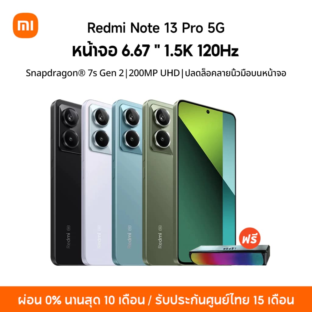 Xiaomi Redmi Note 13 Pro 5G 12+512GB Snapdragon® 7s Gen 2 6.67" 1.5K 120Hz หน้าจอ AMOLED 200MP พิกเซล 5000mAh https://lnwchill.com