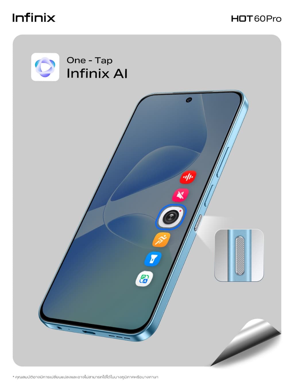 Infinix รุ่น X6885 HOT 60 Pro ชิป Helio G200 RAM 16GB จอ 1.5K AMOLED 144Hz เพื่อประสิทธิภาพการใช้งานและความบันเทิงที่เหนือระดับ https://lnwchill.com