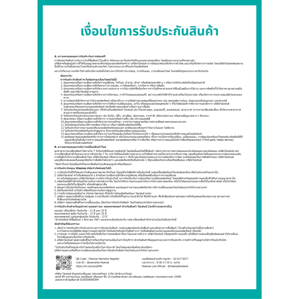 Hisense รุ่น 43E6Q ทีวี 43 นิ้ว QLED 4K Ultra HD Smart TV Voice Control พร้อมสัมผัสประสบการณ์ความบันเทิงเหนือระดับ https://lnwchill.com