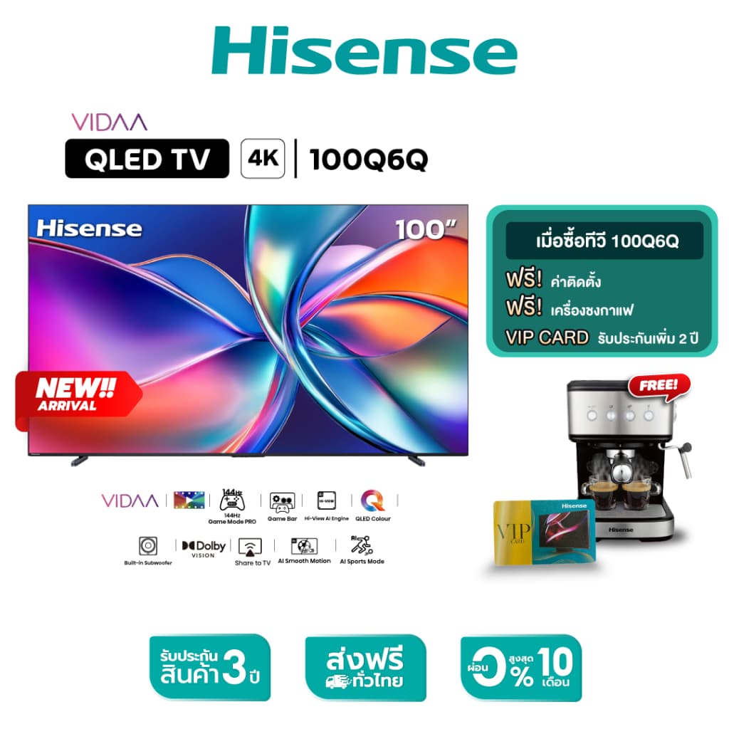 Hisense รุ่น 100Q6Q QLED 4K VIDAA Quantum Dot TV ขนาด 100 นิ้ว ยกระดับประสบการณ์ความบันเทิงภายในบ้านให้เหนือกว่าที่เคยเป็น https://lnwchill.com