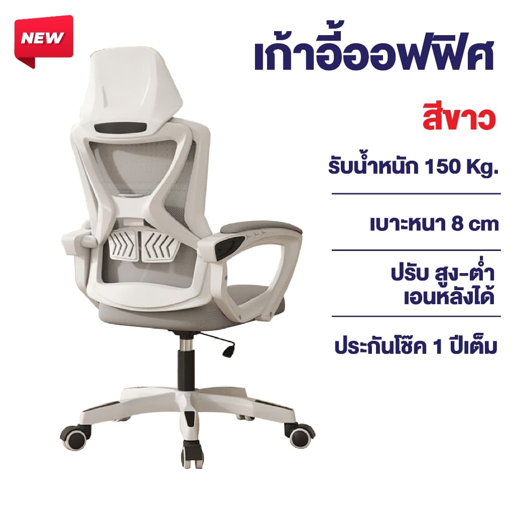 Elife เก้าอี้สุขภาพ รุ่น Ergonomic ปรับได้อิสระด้วยปุ่มกด มี 2 สี พร้อมที่วางเท้า เก้าอี้สำนักงานเพื่อสุขภาพ รองรับสรีระ ลดอาการปวดเมื่อย https://lnwchill.com