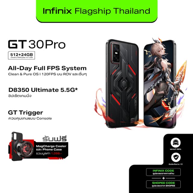 Infinix GT 30 Pro รุ่น X6873 สมาร์ทโฟนเกมมิ่งชิปเซ็ต D8350 Ultimate 5.5G RAM 24GB ROM 512GB จอ 144Hz แบตเตอรี่ 5500mAh