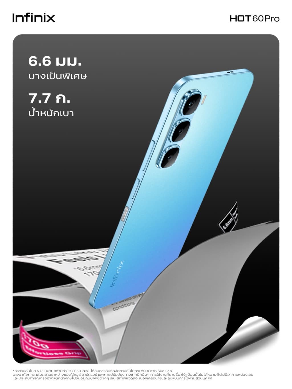 Infinix รุ่น X6885 HOT 60 Pro ชิป Helio G200 RAM 16GB จอ 1.5K AMOLED 144Hz เพื่อประสิทธิภาพการใช้งานและความบันเทิงที่เหนือระดับ https://lnwchill.com