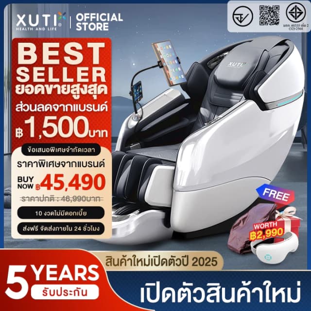 XUTI Q7S เก้าอี้นวดไฟฟ้า เก้าอี้ไฟฟ้า โปรแกรมนวดอัตโนมัติ ระบบสแกนร่างกาย (Body Scan) Zero Gravity ปรับตำแหน่งการนวด ผ่อนคลายกล้ามเนื้อ ลดอาการปวดเมื่อย เก้าอี้นวด Massage Chair