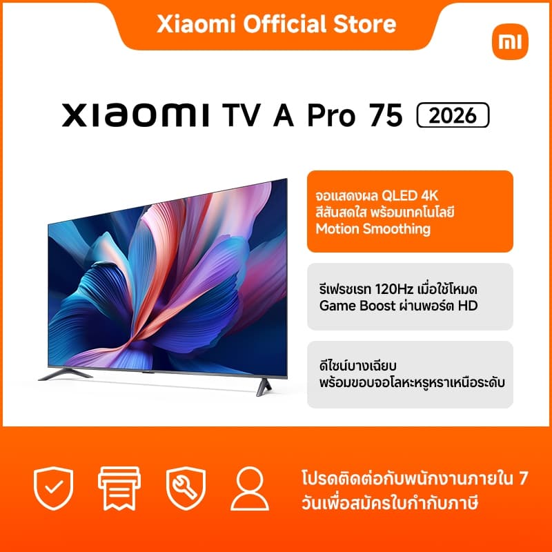Xiaomi TV A Pro รุ่น 75 นิ้ว QLED 4K Google TV มาพร้อมเทคโนโลยีภาพคมชัด Game Boost 120Hz และ Apple Airplay เพื่อประสบการณ์ความบันเทิงและการเล่นเกมที่เหนือกว่า https://lnwchill.com