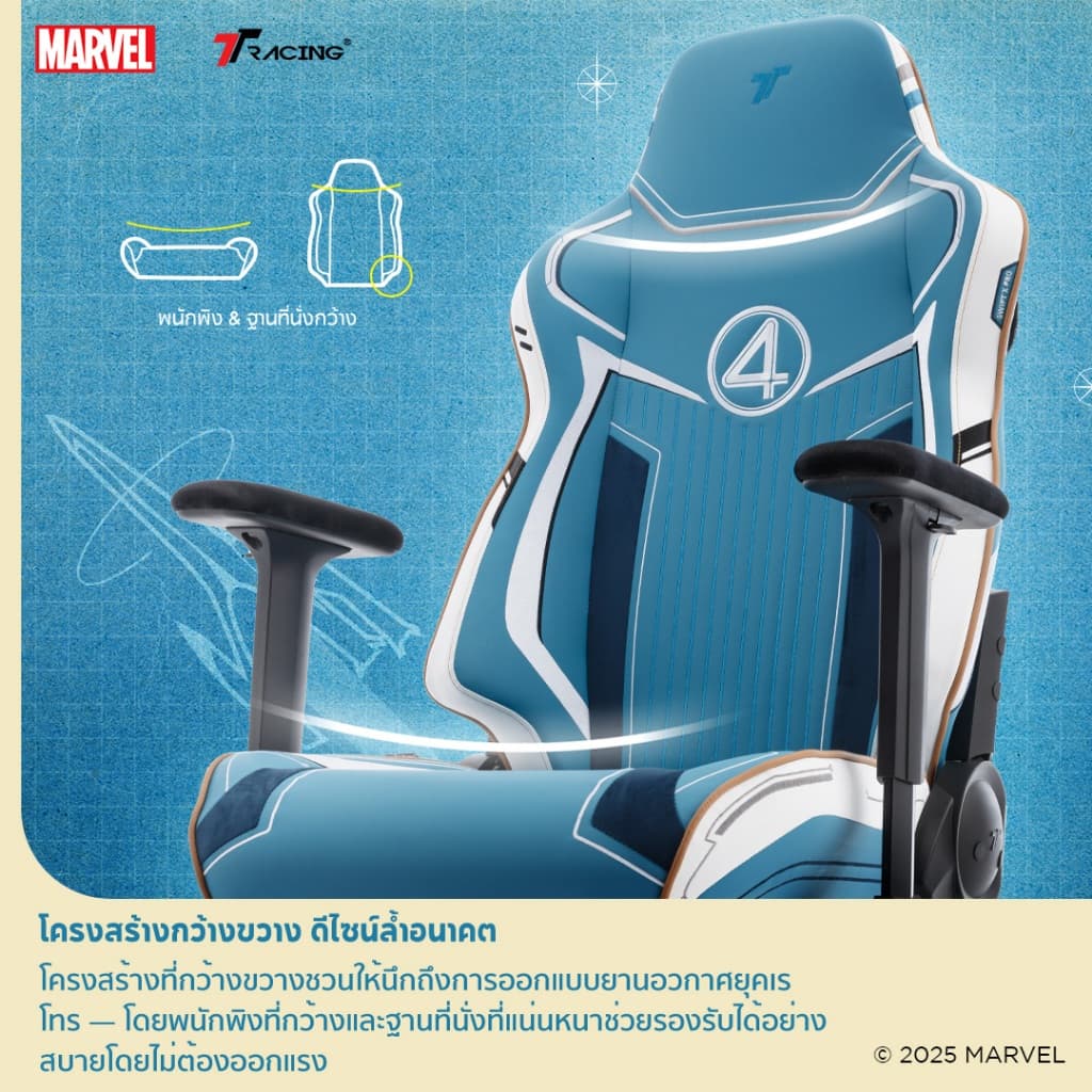 TTRacing รุ่น Swift X Pro Fantastic 4 Edition เก้าอี้เกมมิ่ง ดีไซน์มาร์เวล ปรับเอนได้ 135 องศา สำหรับนั่งทำงานและเล่นเกม https://lnwchill.com