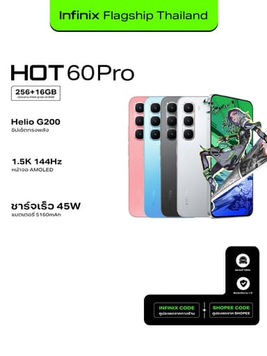 Infinix รุ่น X6885 HOT 60 Pro ชิป Helio G200 RAM 16GB จอ 1.5K AMOLED 144Hz เพื่อประสิทธิภาพการใช้งานและความบันเทิงที่เหนือระดับ