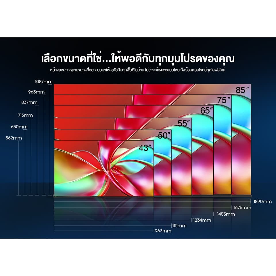 Hisense รุ่น 85E7Q QLED 4K Smart TV ขนาด 85 นิ้ว Vidaa OS มอบประสบการณ์ภาพและเสียงเหนือระดับเพื่อความบันเทิงสมจริง https://lnwchill.com