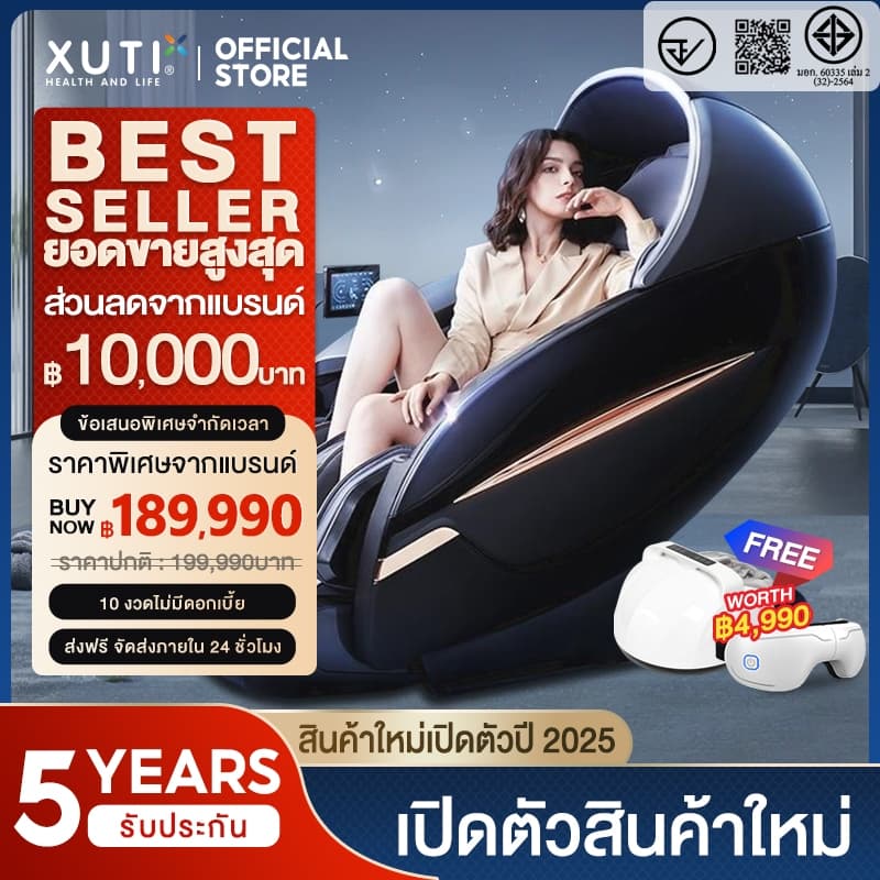 XUTI รุ่น เก้าอี้นวดไฟฟ้า นวดแผนไทยหลายฟังก์ชัน ระบบไร้แรงโน้มถ่วง Zero Gravity ดีไซน์แคปซูลอวกาศ มอบประสบการณ์การนวดทั่วร่างกายเพื่อการผ่อนคลายขั้นสูงสุด https://lnwchill.com