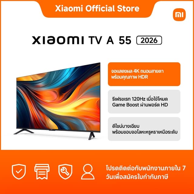 Xiaomi รุ่น 2026 ทีวี 55 นิ้ว 4K UHD Google TV พร้อม Apple Airplay และ Game Boost 120Hz มอบประสบการณ์ความบันเทิงและการเล่นเกมที่สมบูรณ์แบบ