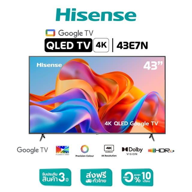 Hisense รุ่น 43E7N สมาร์ททีวี QLED 43 นิ้ว UHD 4K Google TV ภาพคมชัดด้วย Quantum Dot และเสียง Dolby Atmos เพื่อความบันเทิงสมจริง
