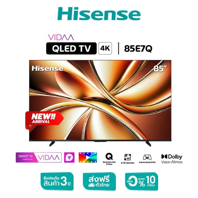Hisense รุ่น 85E7Q QLED 4K Smart TV ขนาด 85 นิ้ว Vidaa OS มอบประสบการณ์ภาพและเสียงเหนือระดับเพื่อความบันเทิงสมจริง
