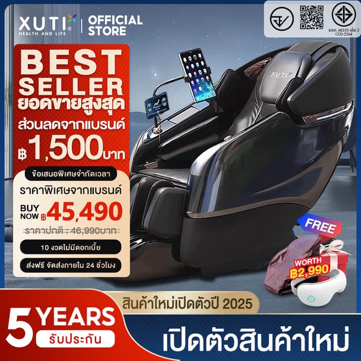 XUTI รุ่น Q7S เก้าอี้นวดไฟฟ้า 24 โปรแกรมอัตโนมัติ สีเทา มาพร้อมระบบ AI อัจฉริยะ และฟังก์ชันตรวจจับสุขภาพครบวงจร https://lnwchill.com