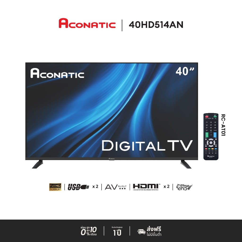ACONATIC รุ่น 40HD514AN ดิจิตอลทีวี LED ขนาด 40 นิ้ว คมชัดระดับ Full HD ดูหนังฟังเพลงผ่าน USB พร้อมดิจิตอลทีวีในตัว https://lnwchill.com