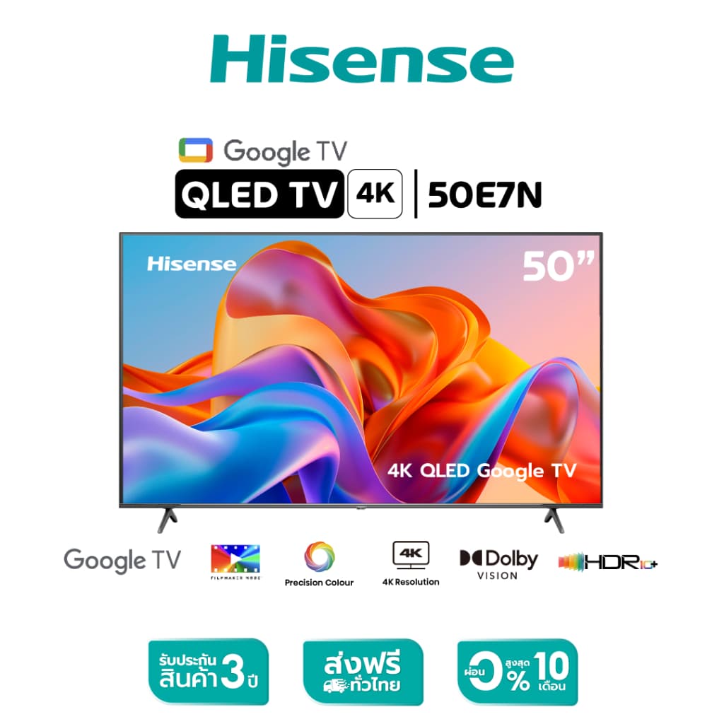Hisense รุ่น 50E7N QLED Google TV 4K ขนาด 50 นิ้ว ภาพคมชัดด้วย Quantum Dot และเสียงสมจริง Dolby Atmos เพื่อประสบการณ์ความบันเทิงเหนือระดับ https://lnwchill.com