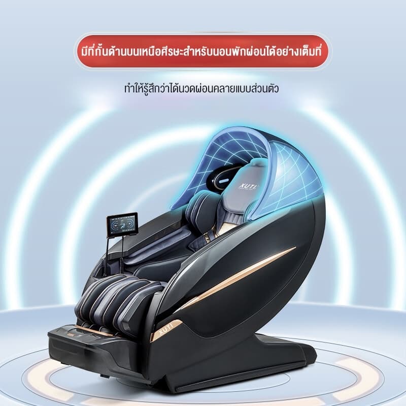 XUTI รุ่น XT131 เก้าอี้นวดไฟฟ้าสี่มิติ นวดแรงทั่วร่างกายแบบไทยแท้ พร้อมระบบไร้แรงโน้มถ่วงและโหมดแคปซูลอวกาศ https://lnwchill.com