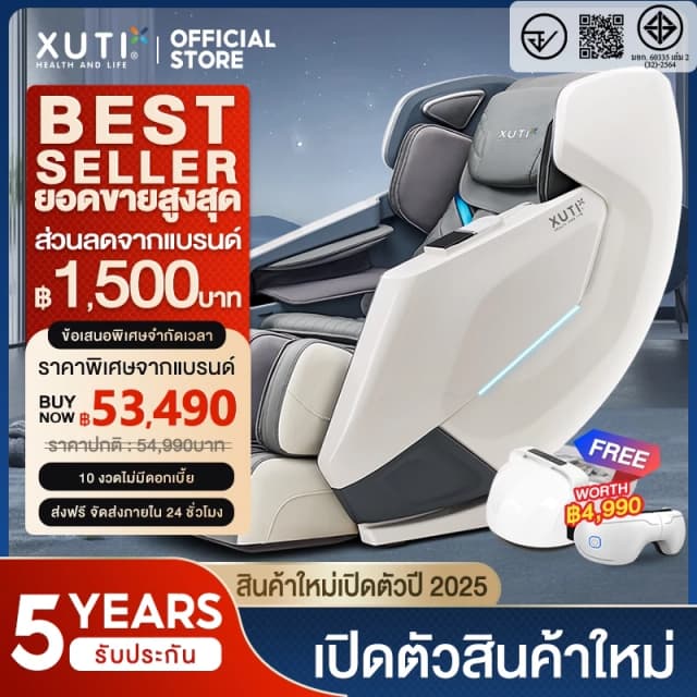 XUTI AM-R1S เก้าอี้นวดไฟฟ้าเพื่อสุขภาพ Zero Gravity โปรแกรมอัตโนมัติ สแกนร่างกาย นวดสั่น นวดคลึง นวดกดจุด นวดทุบ สัมผัส 3 มิติ หัวนวดกลีบดอกไม้ ผ่อนคลายกล้ามเนื้อทั้งตัว (รีโมทภาษาไทย)