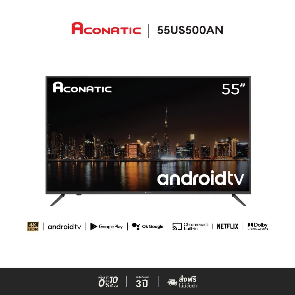 ACONATIC รุ่น 55US500AN สมาร์ททีวี UHD 4K 55 นิ้ว Android 11 รีโมทสั่งงานด้วยเสียง Dolby ATMOS และ HDR10 https://lnwchill.com