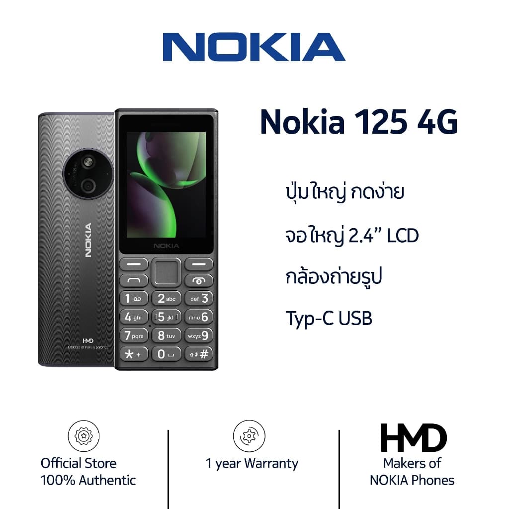 Nokia 125 4G โทรศัพท์มือถือปุ่มกด 2 ซิม พร้อมวิทยุ FM (รับประกันศูนย์ไทย 1 ปี) https://lnwchill.com