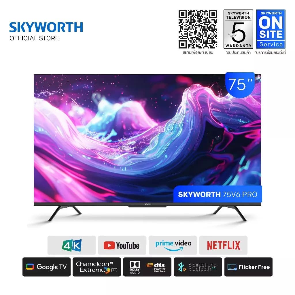 SKYWORTH รุ่น 75V6PRO Google TV ขนาด 75 นิ้ว 4K รองรับ Netflix/Youtube/Google Play เกรดคุณภาพ [รับประกัน 5 ปี+ส่งฟรี] https://lnwchill.com