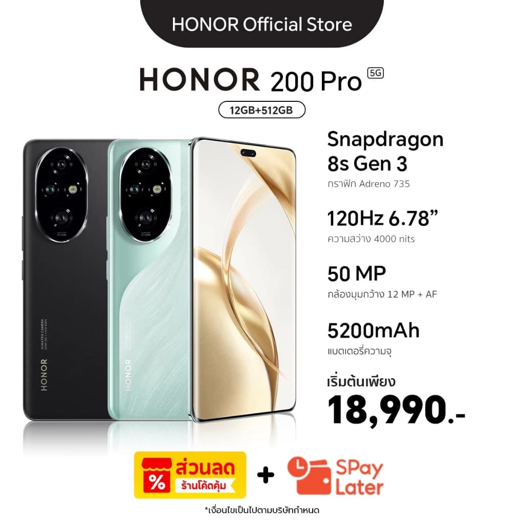 HONOR 200,HONOR 200 pro เป็นผู้นำแฟชั่นที่บางเฉียบในหมู่โทรศัพท์ https://lnwchill.com