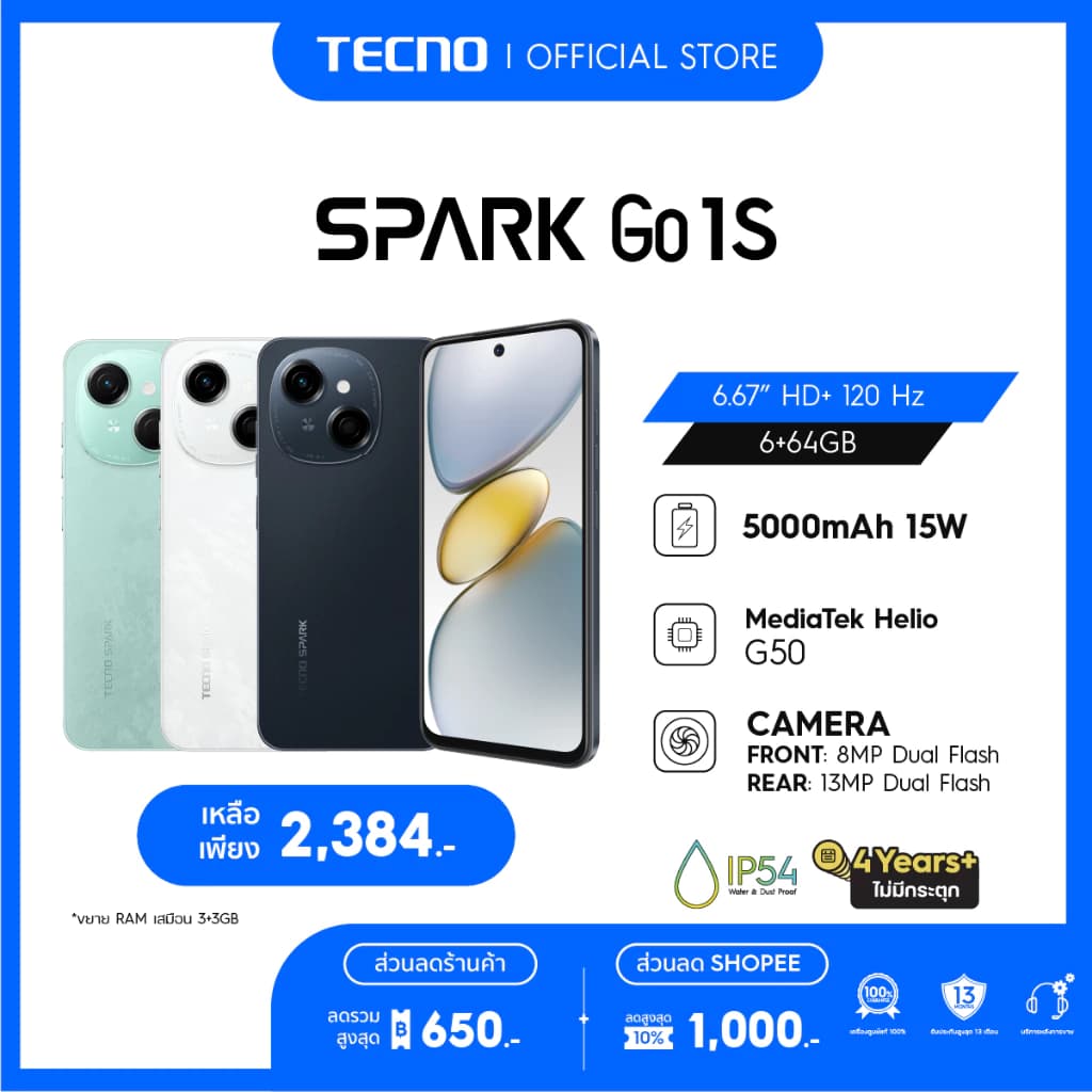 Tecno Spark Go1s (3+64) | 5000mAh Fast Charge15W| 6.67" 120Hz| 8MP| รับประกัน 13 เดือน https://lnwchill.com