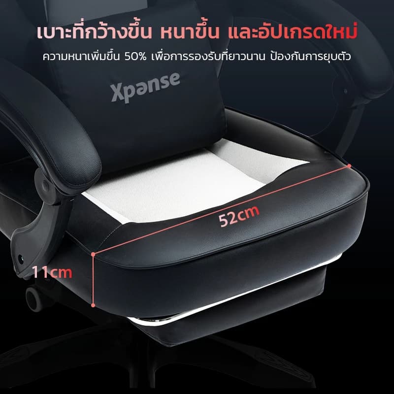 Xpanse (นวัตกรรมแรกของโลก) เก้าอี้เกมมิ่ง gaming chair เก้าอี้เกมมี่ง เก้าอี้คอม เก้าอี้เกมมิ่งรองรับเอวตามหลักสรีรศาสตร์ Ergonomic https://lnwchill.com