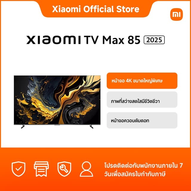 Xiaomi รุ่น TV Max 85 4K หน้าจอควอนตัมดอทขนาดใหญ่พิเศษ 85 นิ้ว ภาพสว่างสดใสมีชีวิตชีวา มอบประสบการณ์รับชมที่สมจริงและดื่มด่ำเหนือระดับสำหรับความบันเทิงภายในบ้านของคุณ