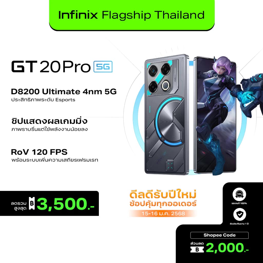 Infinix GT 20 PRO 5G 256+12GB (เพิ่มแรมได้สูงสุด 24GB) I ชิปเซ็ตเกมมิ่ง Dimensity 8200 Ultimate 4nm 5G I รองรับ ROV 120 https://lnwchill.com