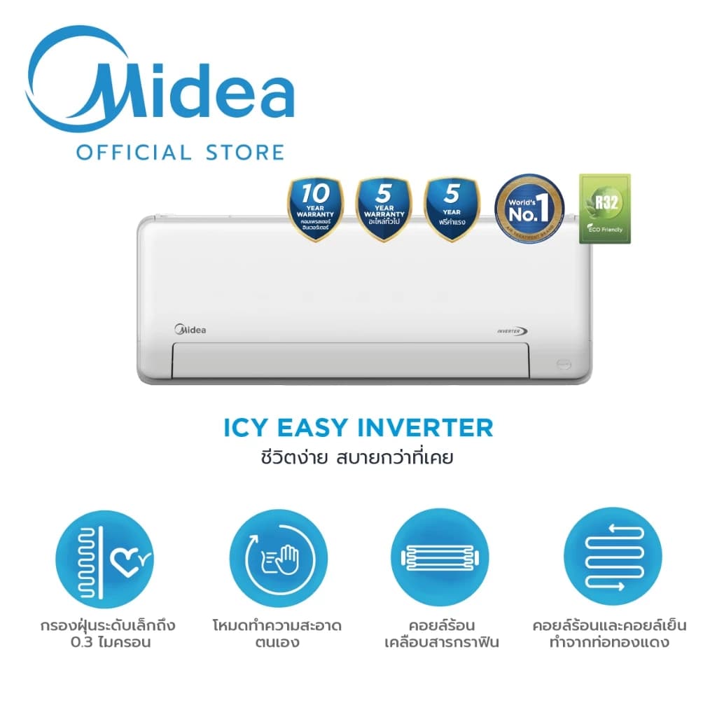 Midea ICY EASY แอร์ติดผนังไมเดีย อินเวอร์เตอร์ รุ่น ICY EASY INVERTER ขนาด 9,000/12,000/18,000 / 24,000 BTU https://lnwchill.com