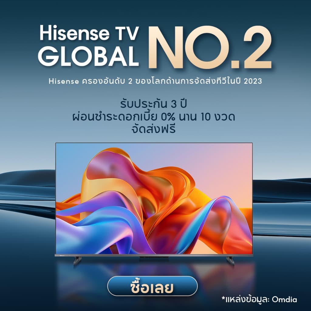 Hisense รุ่น 50E7N QLED Google TV 4K ขนาด 50 นิ้ว ภาพคมชัดด้วย Quantum Dot และเสียงสมจริง Dolby Atmos เพื่อประสบการณ์ความบันเทิงเหนือระดับ https://lnwchill.com