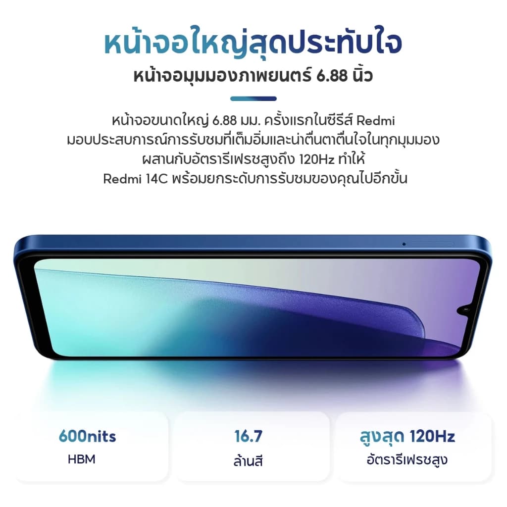 Xiaomi Redmi 14C 6+128 / 8+256 6.88" โทรศัพท์มือถือ แบตเตอรี่ 18W 5160mAh 120Hz กล้องหลัก 50 MP รับประกัน 15 เดือน https://lnwchill.com