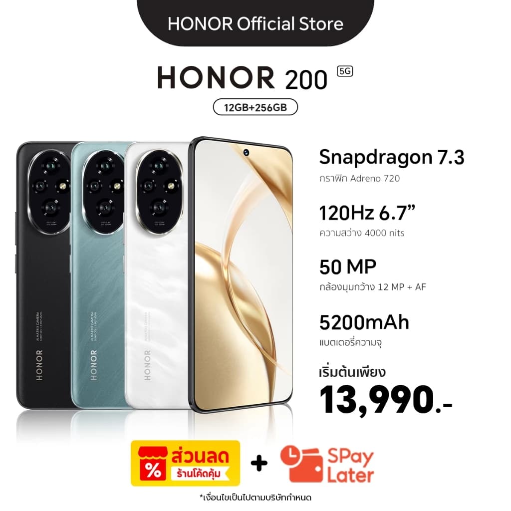 HONOR 200,HONOR 200 pro เป็นผู้นำแฟชั่นที่บางเฉียบในหมู่โทรศัพท์ https://lnwchill.com