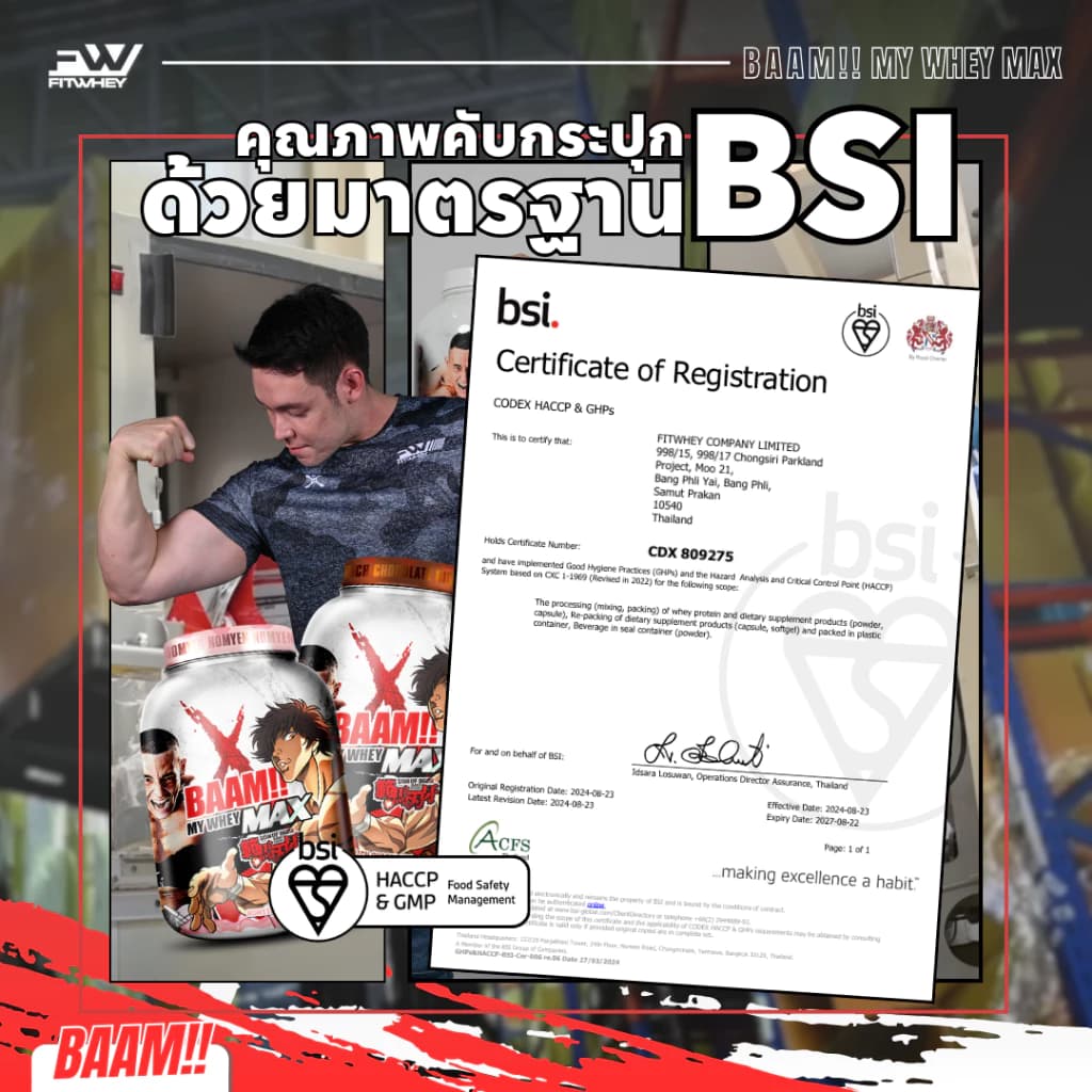 FITWHEY BAAM MY WHEY PROTEIN MAX (5 LB) | โปรตีนคุณภาพดีในราคาที่คุ้มค่า | https://lnwchill.com