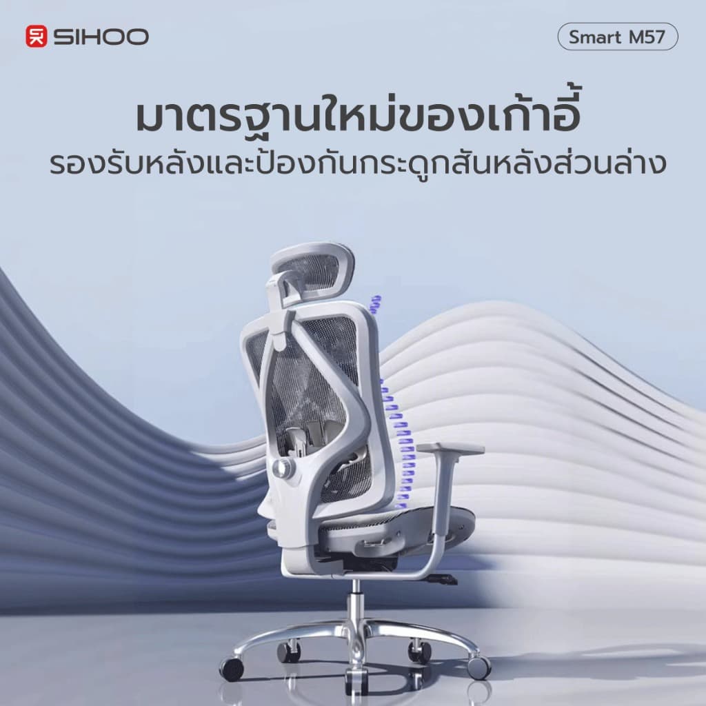 SIHOO รุ่น M57 เก้าอี้สุขภาพ Full Mesh ฐานอลูมิเนียม รองรับสรีระ ลดอาการปวดเมื่อย https://lnwchill.com