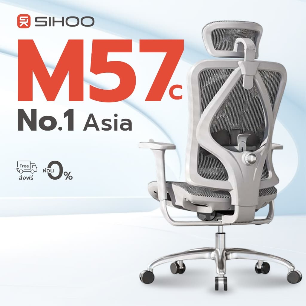 SIHOO รุ่น M57 เก้าอี้สุขภาพ Full Mesh ฐานอลูมิเนียม รองรับสรีระ ลดอาการปวดเมื่อย https://lnwchill.com