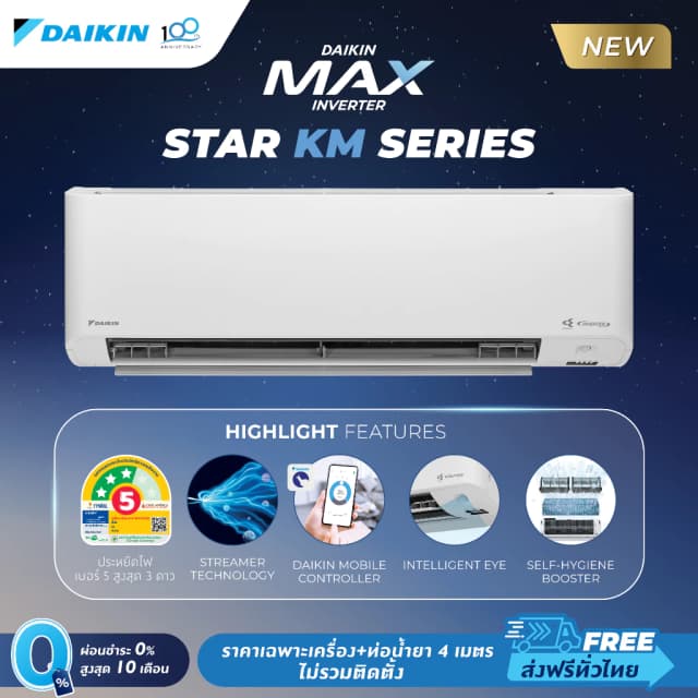 Daikin STAR KM SERIES แอร์ไดกิ้น MAX INVERTER (STAR KM SERIES) FTKM-Y 9000-24000 BTU