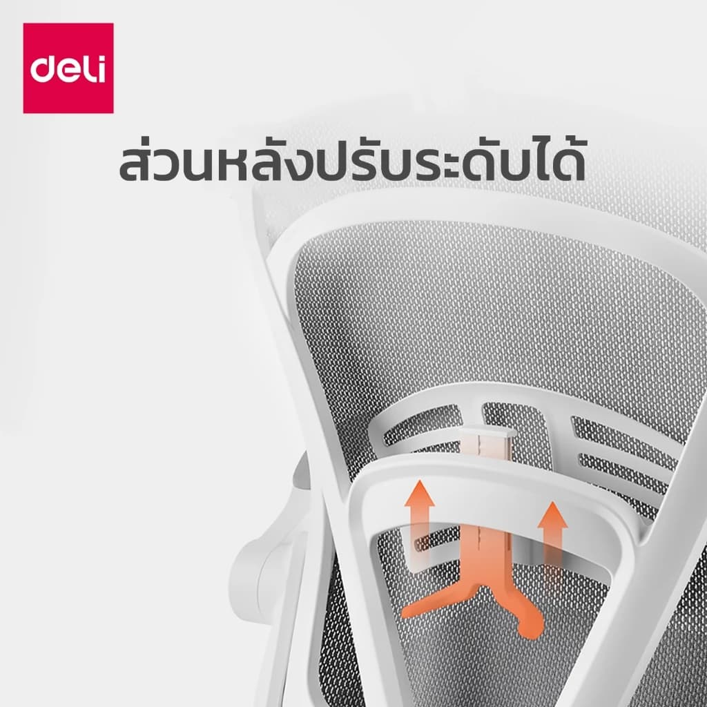 Deli เก้าอี้ทำงานเพื่อสุขภาพ นุ่มสบาย ตามหลักสรีระศาสตร์ Ergonomic เก้าอี้สีดำ เก้าอี้สีเทา ระบายอากาศดีเยี่ยม เก้าอี้ทำงาน เก้าอี้ออฟฟิศ ที่นั่งสำนักงาน พร้อมพนักพิงศีรษะ ที่พักขา Ergonomic Office chair https://lnwchill.com