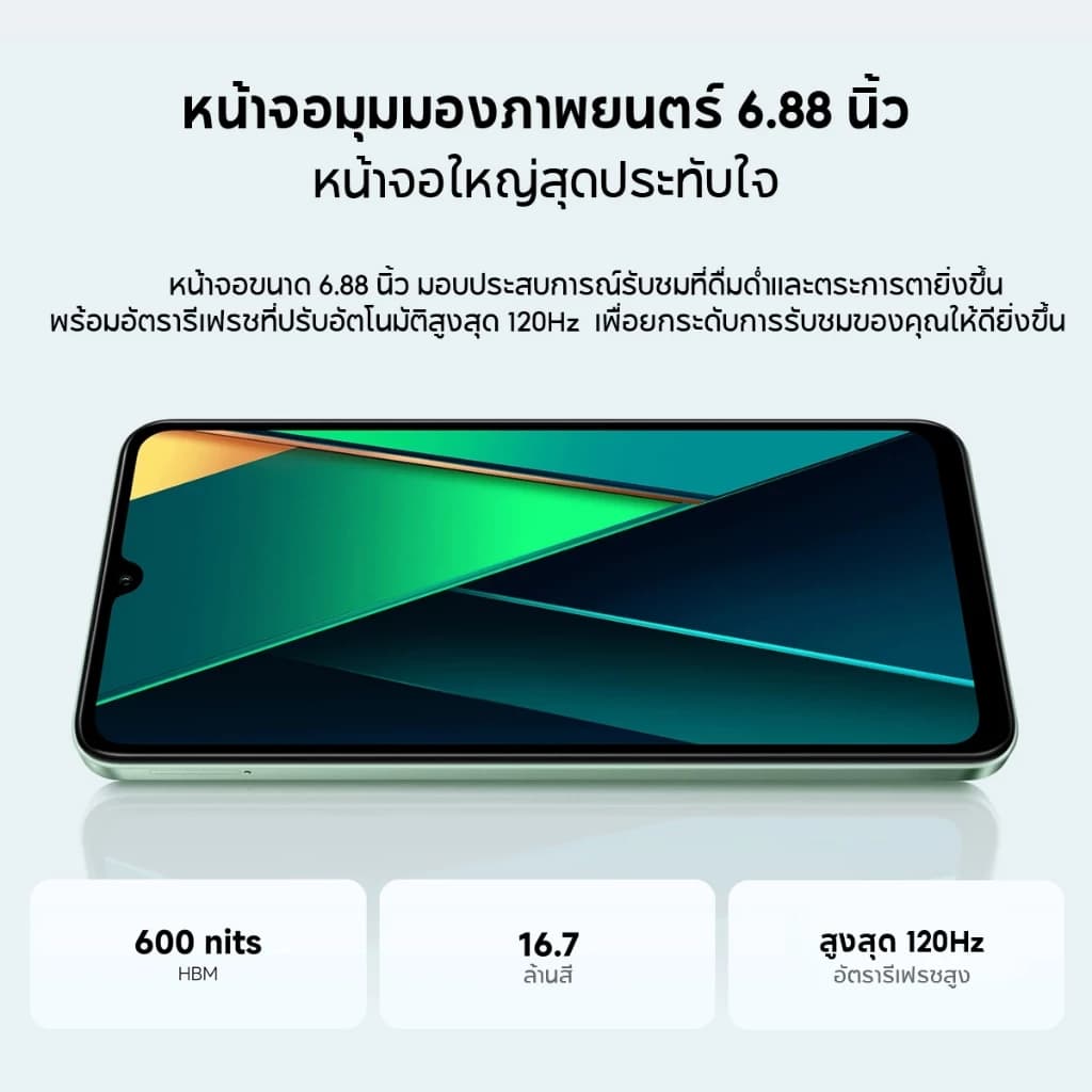 Xiaomi POCO C65/C75 โทรศัพท์มือถือ 8GB +256GB โทรศัพท์ MediaTek Helio G85 แบตเตอรี่ 5000mAh หน้าจอ 6.74" 90Hz https://lnwchill.com