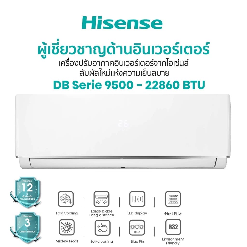 Hisense AS-18TRDB2T DB serie แอร์ เครื่องปรับอากาศติดผนัง ระบบ Inverter 9500-22860 https://lnwchill.com