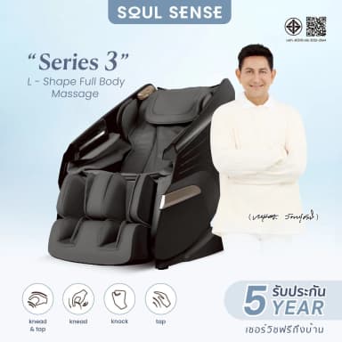 Soul Sense Serie 3 เก้าอี้นวดไฟฟ้า สีดำ ฟื้นฟูร่างกาย โปรแกรมอัตโนมัติ Zero Gravity นวดผสมผสานได้ นวดสั่น นวดคลึง นวดกดจุด นวดทุบ ปรับปรุงคุณภาพการนอนหลับ