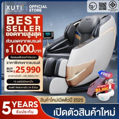 XUTI AM9L เก้าอี้นวดไฟฟ้า โปรแกรมอัตโนมัติ รุ่น AM9L นวดแบบผสมผสาน ลดอาการปวดเมื่อย ผ่อนคลายกล้ามเนื้อ รีโมทภาษาไทย โซฟานวดไฟฟ้า